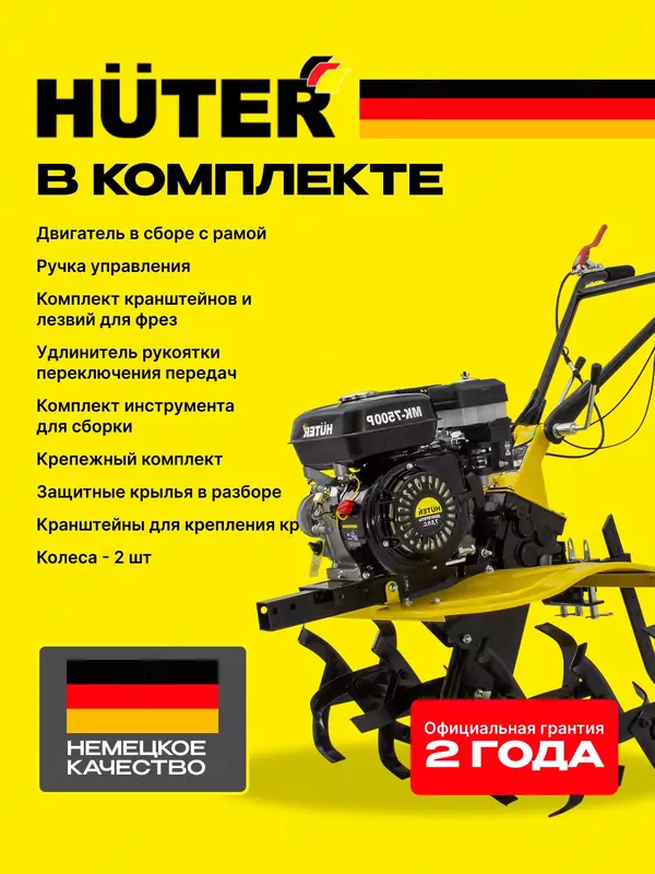  Qishloq xojaligi mashinasi Huter MK-7500P (70/5/5) - GC RESANTA