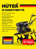  Qishloq xojaligi mashinasi Huter MK-7500P (70/5/5) - GC RESANTA