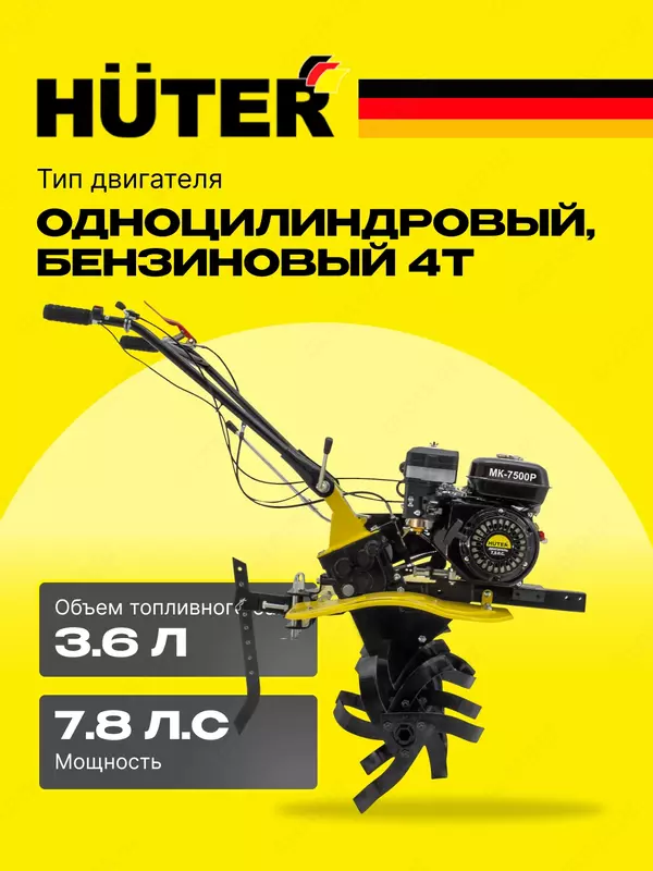  GC RESANTA - Qishloq xojaligi mashinasi Huter MK-7500P (70/5/5)