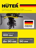  Qishloq xojaligi mashinasi Huter MK-7500P (70/5/5) - Kultivatorlar