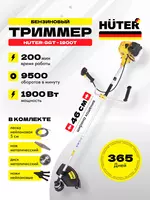 Ручной бензиновый Триммер Huter GGT-1900Т (70/2/11)