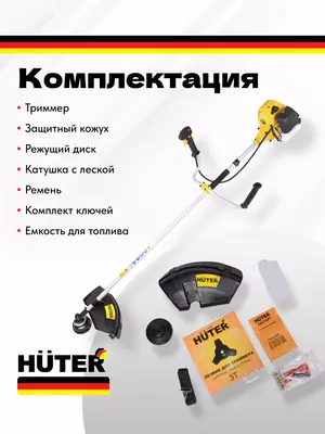  Ручной бензиновый Триммер Huter GGT-1900Т (70/2/11) - 