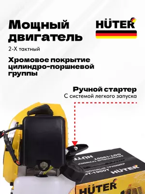   Ручной бензиновый Триммер Huter GGT-1900Т (70/2/11)