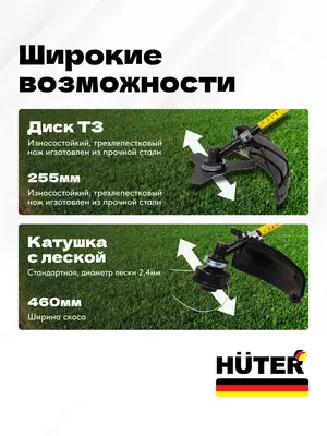  Ручной бензиновый Триммер Huter GGT-1900Т (70/2/11) GC RESANTA
