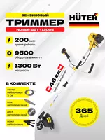Ручной бензиновый Триммер Huter GGT-1300S (70/2/8)