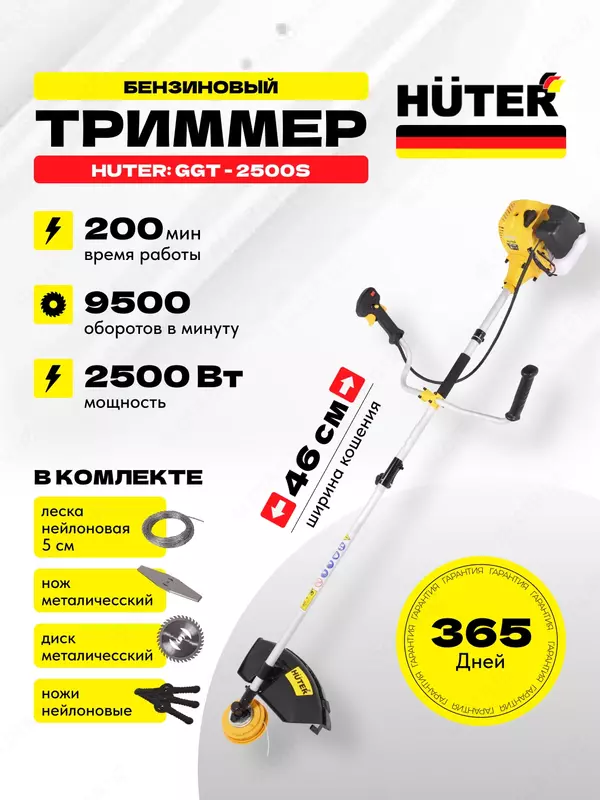 Qolda benzin trimmer Huter GGT-2500S (70/2/13)