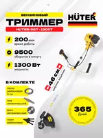 Ручной бензиновый Триммер Huter GGT-1300T (70/2/7)