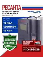 Стабилизатор напряжения Ресанта АСН-12 000/1-Ц (63/6/10)