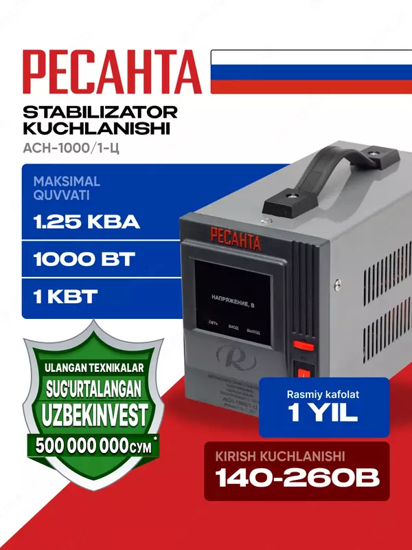 Стабилизатор напряжения Ресанта АСН-10 000/1-Ц (63/6/8)