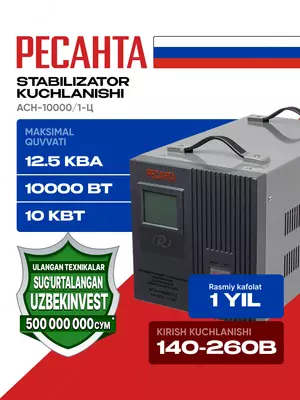 Стабилизатор напряжения Ресанта Lux АСН-10 000Н/1-Ц (63/6/18)