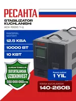 Стабилизатор напряжения Ресанта Lux АСН-10 000Н/1-Ц (63/6/18)