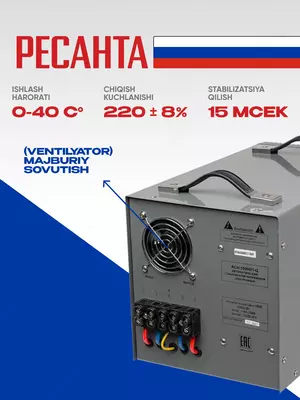   Стабилизатор напряжения Ресанта Lux АСН-10 000Н/1-Ц (63/6/18)