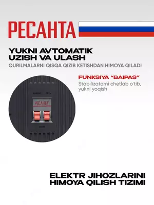  Стабилизатор напряжения Ресанта Lux АСН-10 000Н/1-Ц (63/6/18) GC RESANTA
