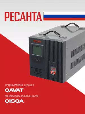  Стабилизатор напряжения Ресанта Lux АСН-10 000Н/1-Ц (63/6/18) - GC RESANTA