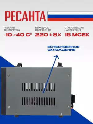  Стабилизатор напряжения Ресанта АСН-5000/1-Ц (63/6/6) - 