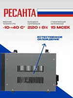  Resanta kuchlanish stabilizatori ASN-5000/1-Ts (63/6/6) - 