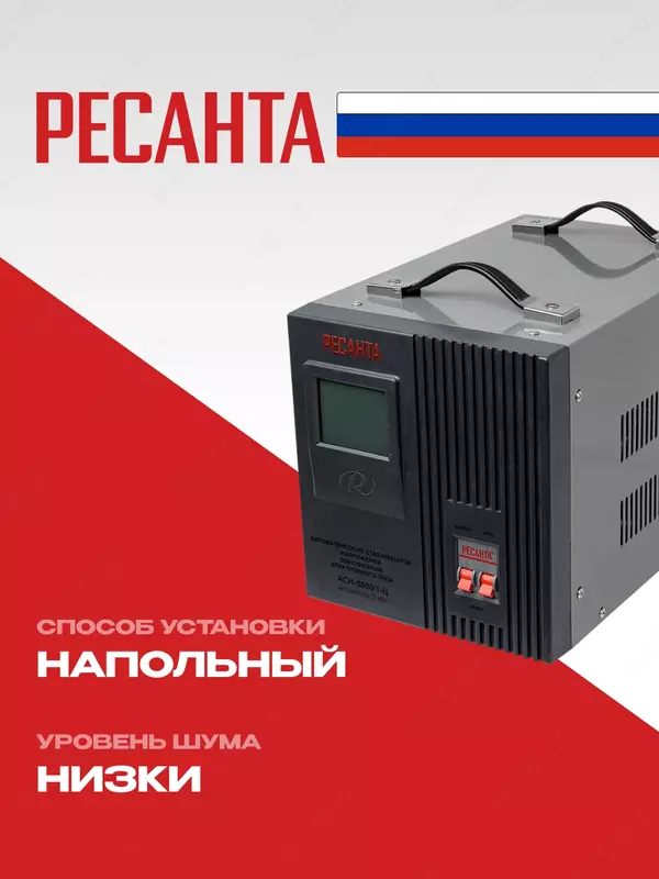  Resanta kuchlanish stabilizatori ASN-5000/1-Ts (63/6/6) - GC RESANTA