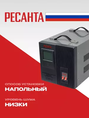  Стабилизатор напряжения Ресанта АСН-5000/1-Ц (63/6/6) - GC RESANTA