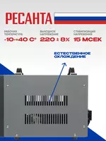  Resanta kuchlanish stabilizatori ASN-3000/1-Ts (63/6/5) - 
