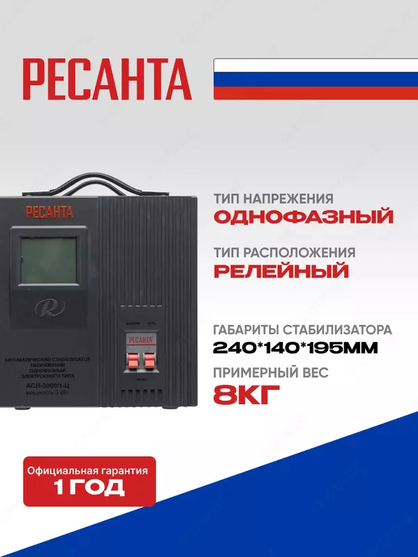   Resanta kuchlanish stabilizatori ASN-3000/1-Ts (63/6/5)