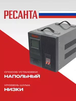  Стабилизатор напряжения Ресанта АСН-3000/1-Ц (63/6/5) - GC RESANTA
