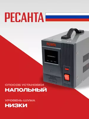  Стабилизатор напряжения Ресанта АСН-2000/1-Ц (63/6/4) - GC RESANTA