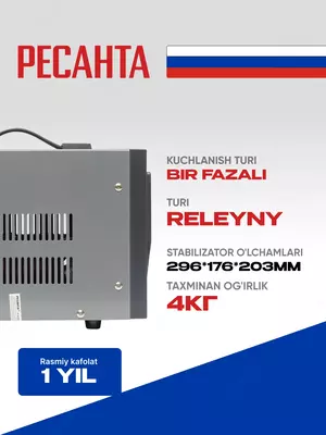  Resanta kuchlanish stabilizatori ASN-1500/1-Ts (63/6/3) - 