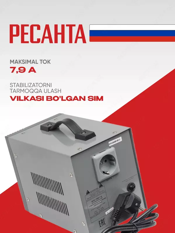   Стабилизатор напряжения Ресанта АСН-1500/1-Ц (63/6/3)