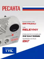 Стабилизатор напряжения Ресанта АСН-1000 Н2/1-Ц (63/6/13)
