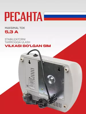   Стабилизатор напряжения Ресанта АСН-1000 Н2/1-Ц (63/6/13)