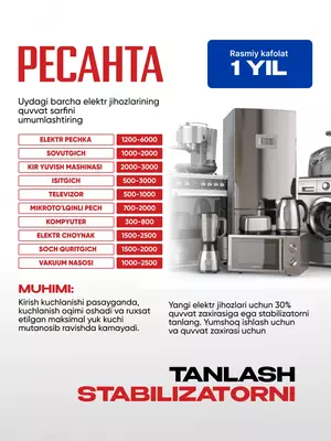Стабилизатор напряжения Ресанта Lux АСН-1000 Н/1-Ц (63/6/14)