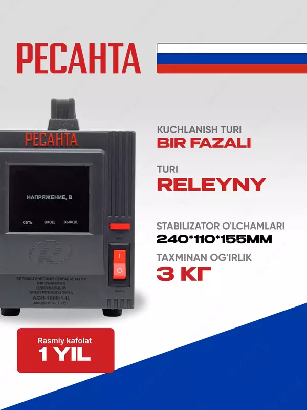   Resanta Lux kuchlanish stabilizatori ASN-1000 N/1-Ts (63/6/14)