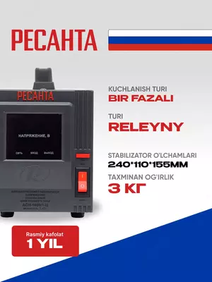   Стабилизатор напряжения Ресанта Lux АСН-1000 Н/1-Ц (63/6/14)