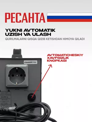  Стабилизатор напряжения Ресанта Lux АСН-1000 Н/1-Ц (63/6/14) Только в розницу
