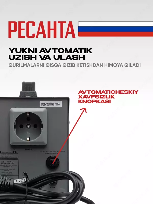  Resanta Lux kuchlanish stabilizatori ASN-1000 N/1-Ts (63/6/14) Chakana savdo