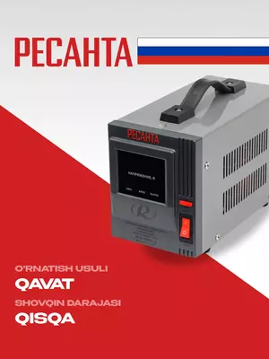  Стабилизатор напряжения Ресанта Lux АСН-1000 Н/1-Ц (63/6/14) - GC RESANTA