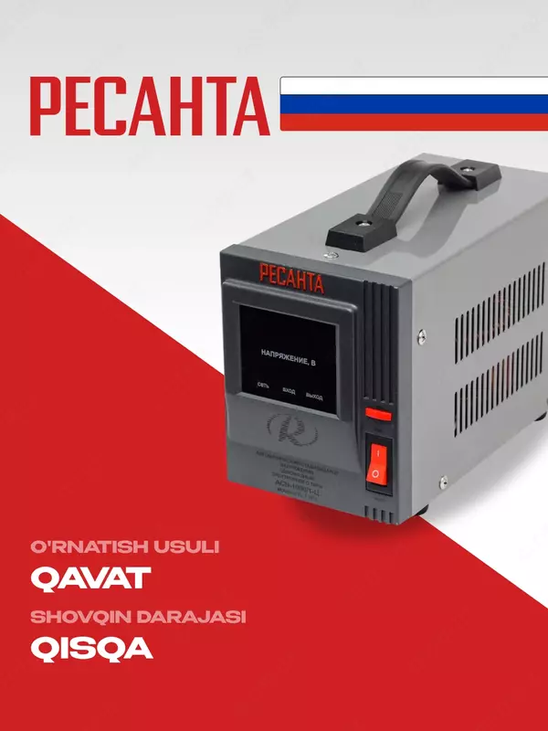  Resanta Lux kuchlanish stabilizatori ASN-1000 N/1-Ts (63/6/14) - GC RESANTA