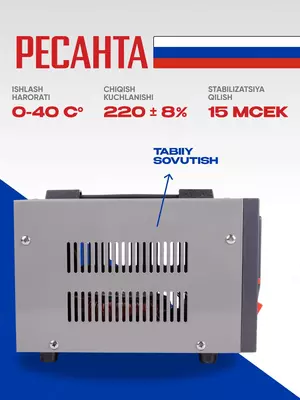  Стабилизатор напряжения Ресанта АСН- 500/1-Ц (63/6/1) - 