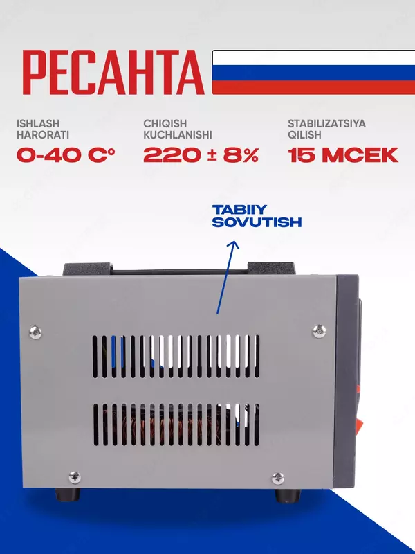  Resanta kuchlanish stabilizatori ASN-500/1-Ts (63/6/1) - 