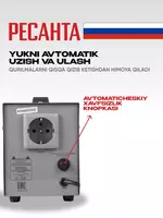  Resanta kuchlanish stabilizatori ASN-500/1-Ts (63/6/1) Chakana savdo
