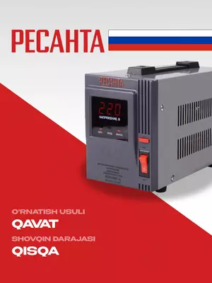 Стабилизатор напряжения Ресанта АСН- 500/1-Ц (63/6/1) - GC RESANTA