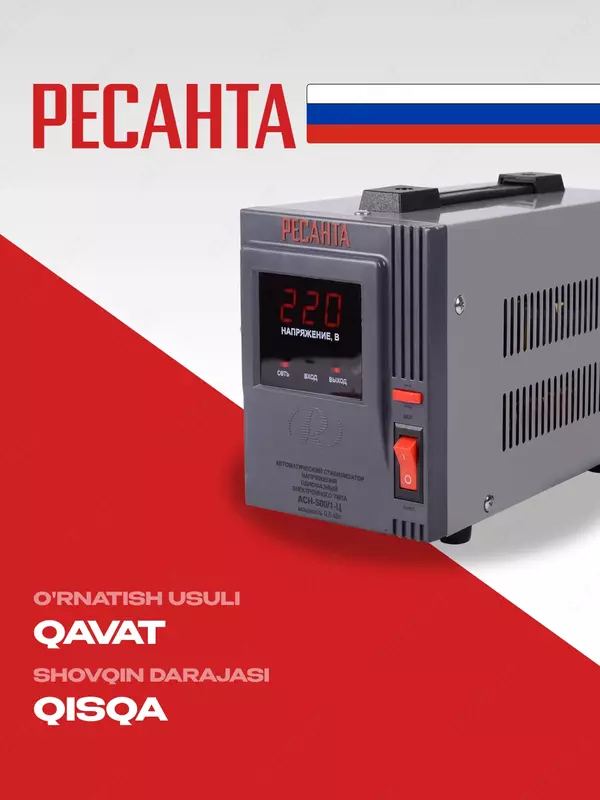  Resanta kuchlanish stabilizatori ASN-500/1-Ts (63/6/1) - GC RESANTA