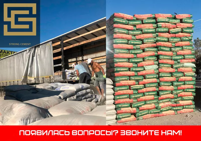 цемент семент sement optom Ясин 400