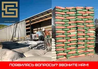 цемент семент sement optom Ясин 400