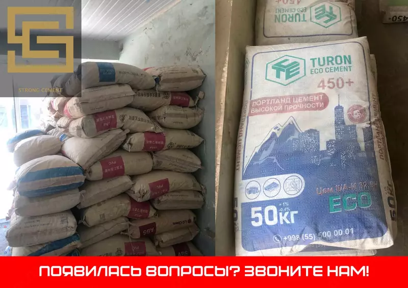 ОПТОМ ЦЕМЕНТ СЕМЕНТ SEMENT с доставкой с fura Ясин 500