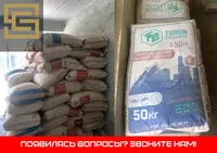 ОПТОМ ЦЕМЕНТ СЕМЕНТ SEMENT с доставкой с fura Ясин 500