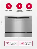 Посудомоечная машина настольная Hansa ZWM536SH новая с гарантией. Только в розницу