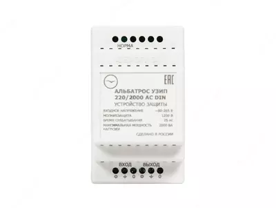 от 227 301.4 сум / шт. УЗИП АЛЬБАТРОС УЗИП 220/2000 AC DIN