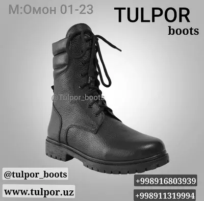 спецобувь - 200 000 сум / шт.