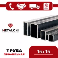 профильная труба 15x15